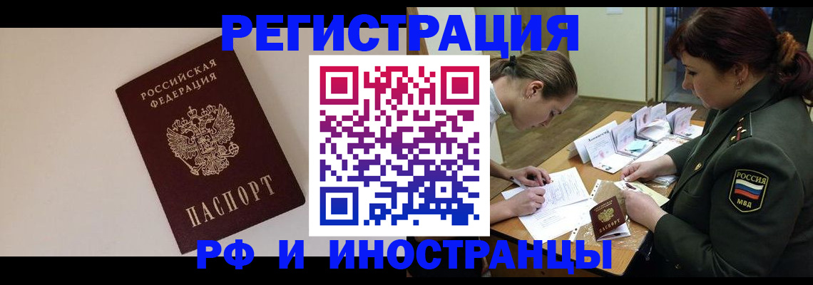 прописка ребенка в Минеральных Водах